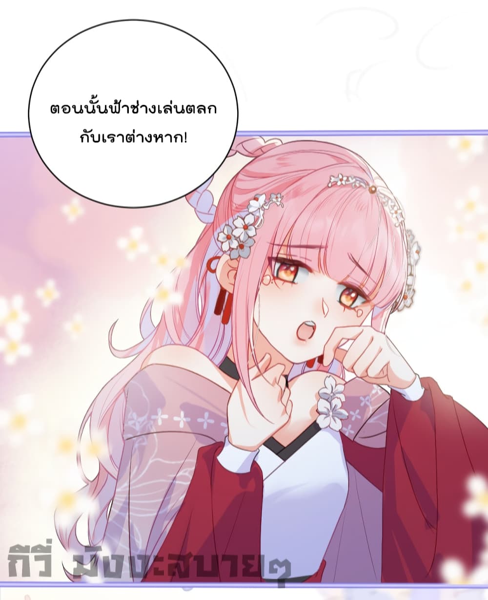 You Are My Princess page 7