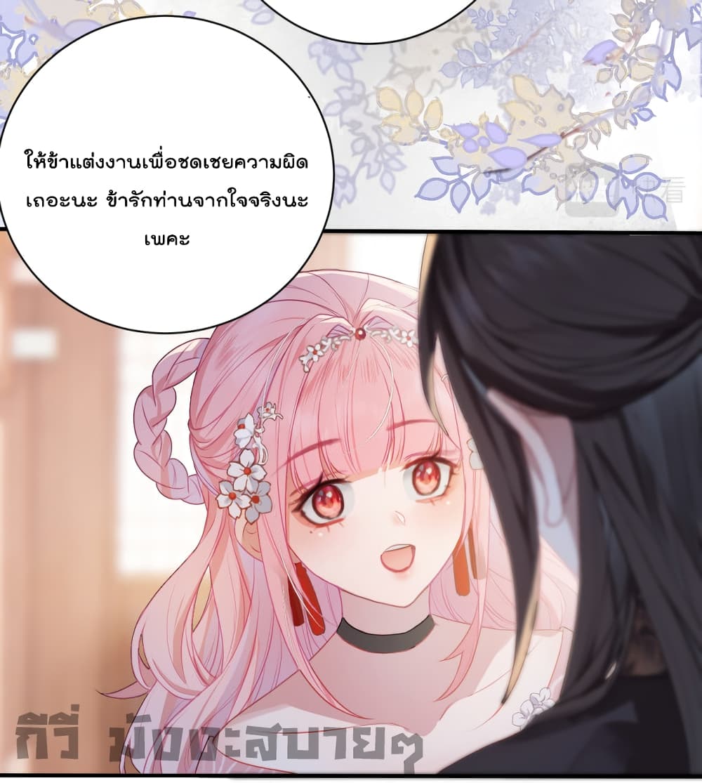 You Are My Princess page 9