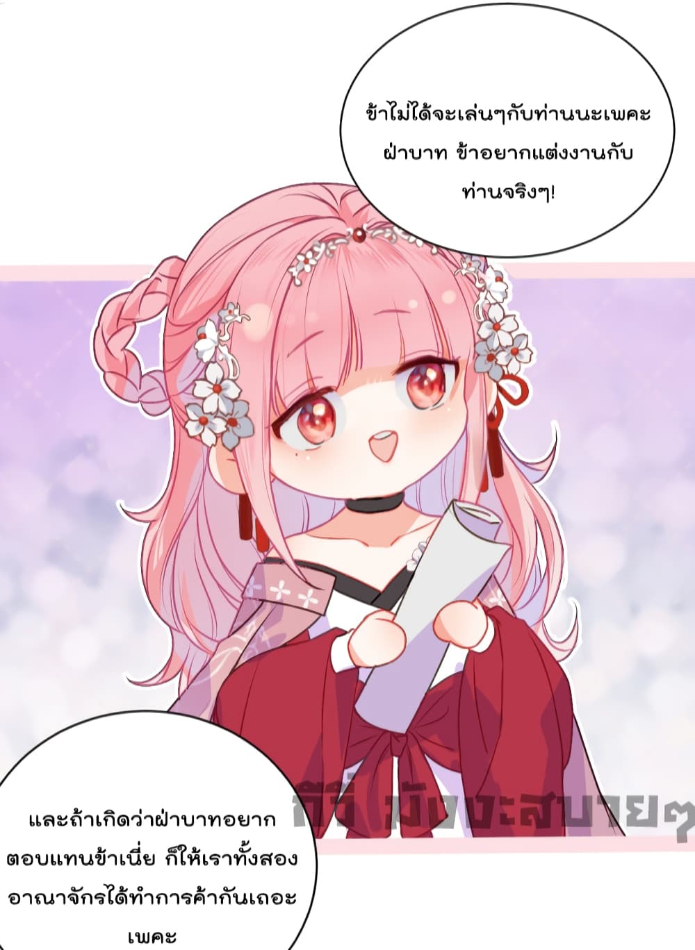 You Are My Princess page 10