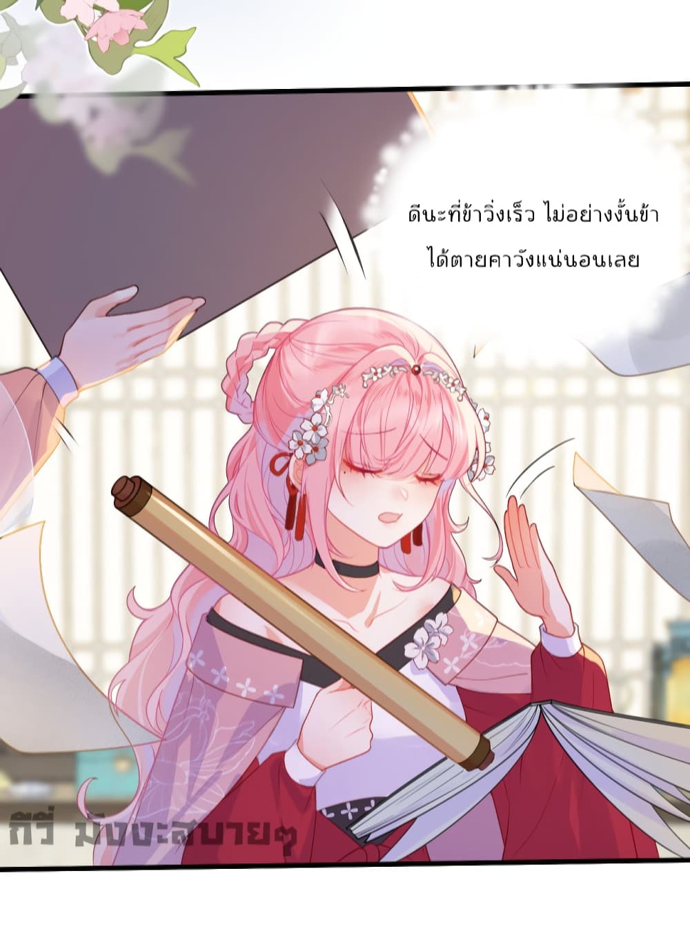 You Are My Princess page 8