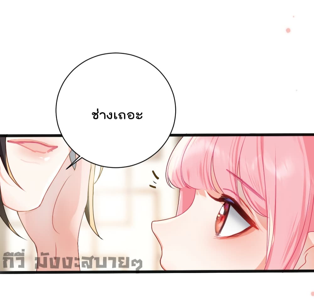You Are My Princess page 4