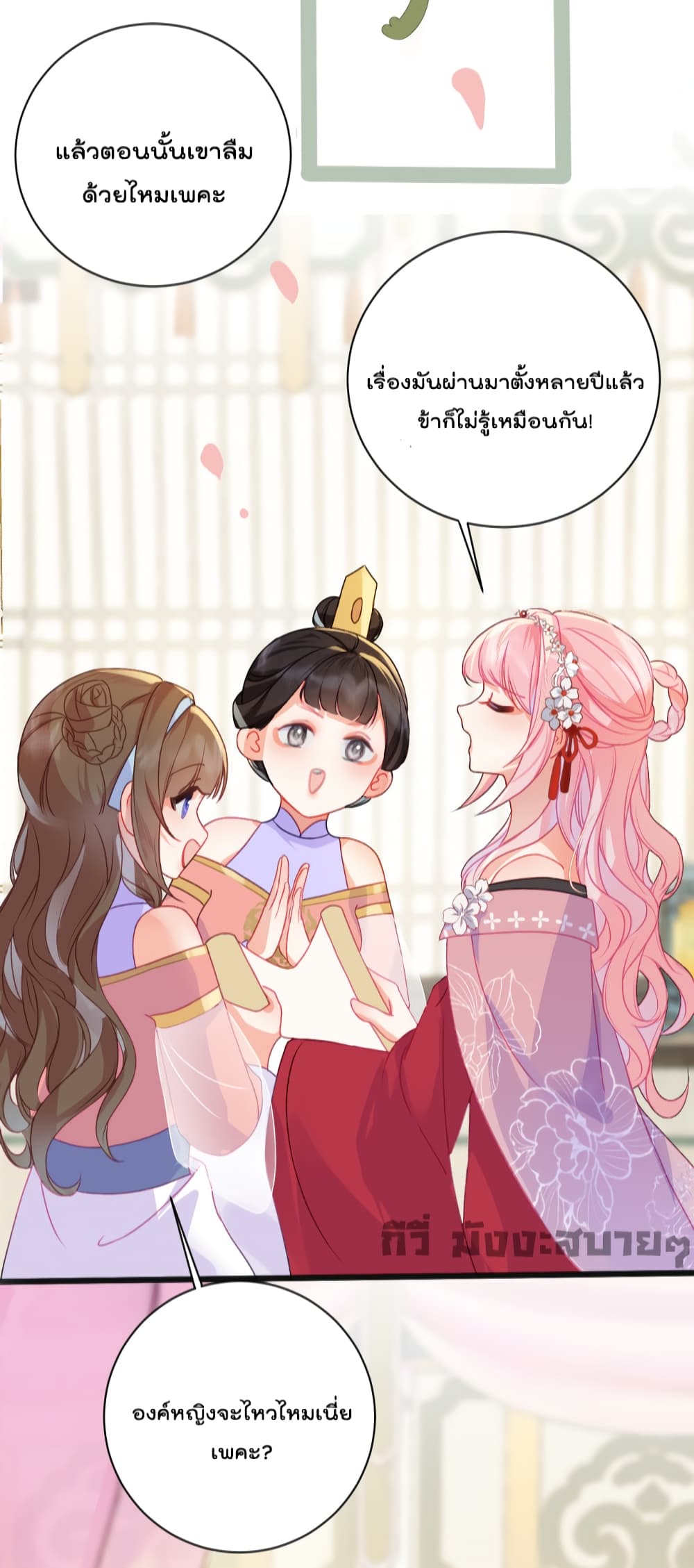 You Are My Princess page 9