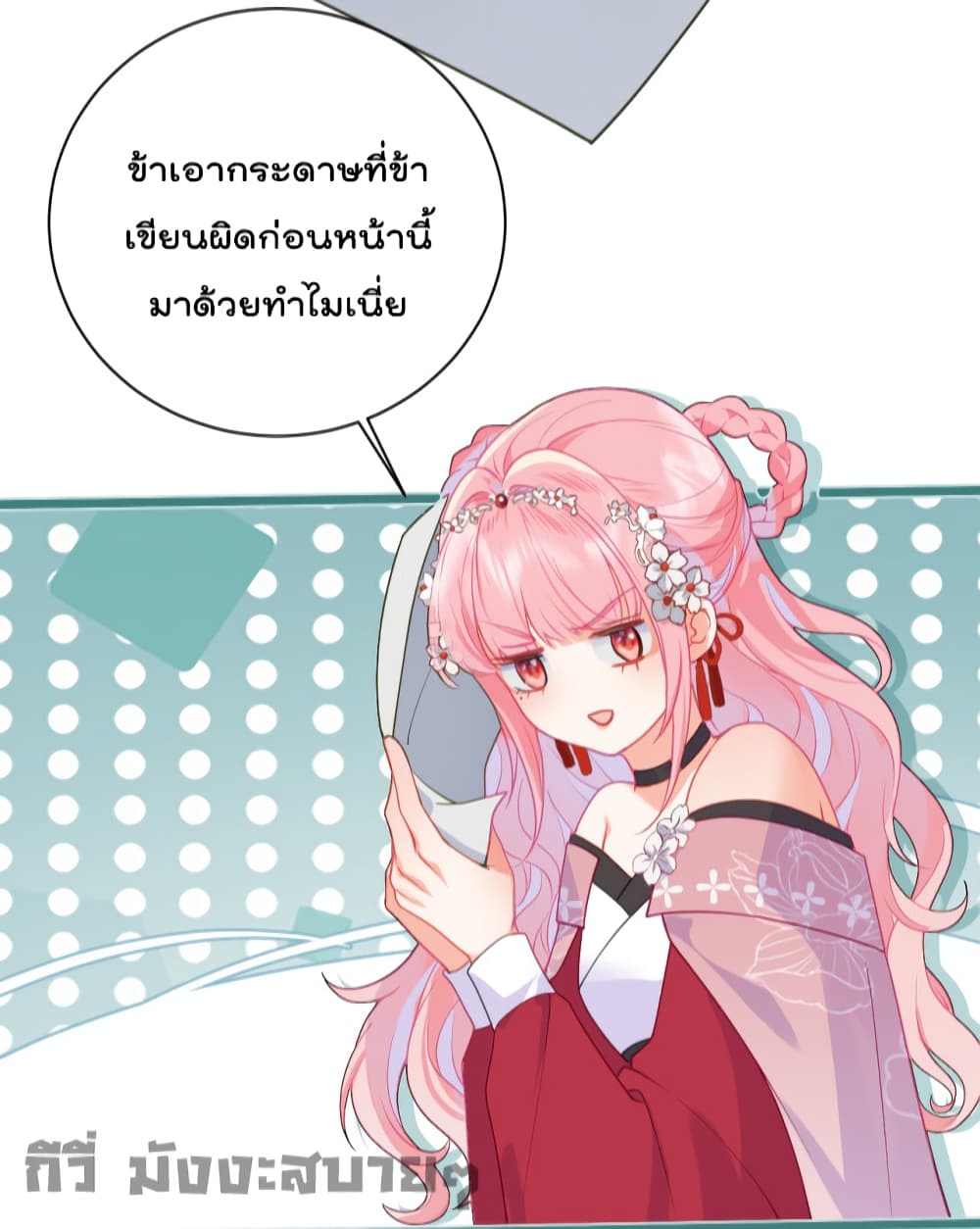 You Are My Princess page 4