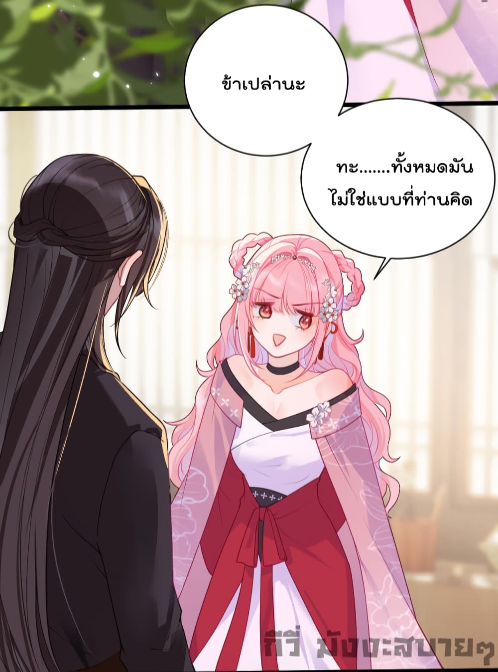 You Are My Princess page 7