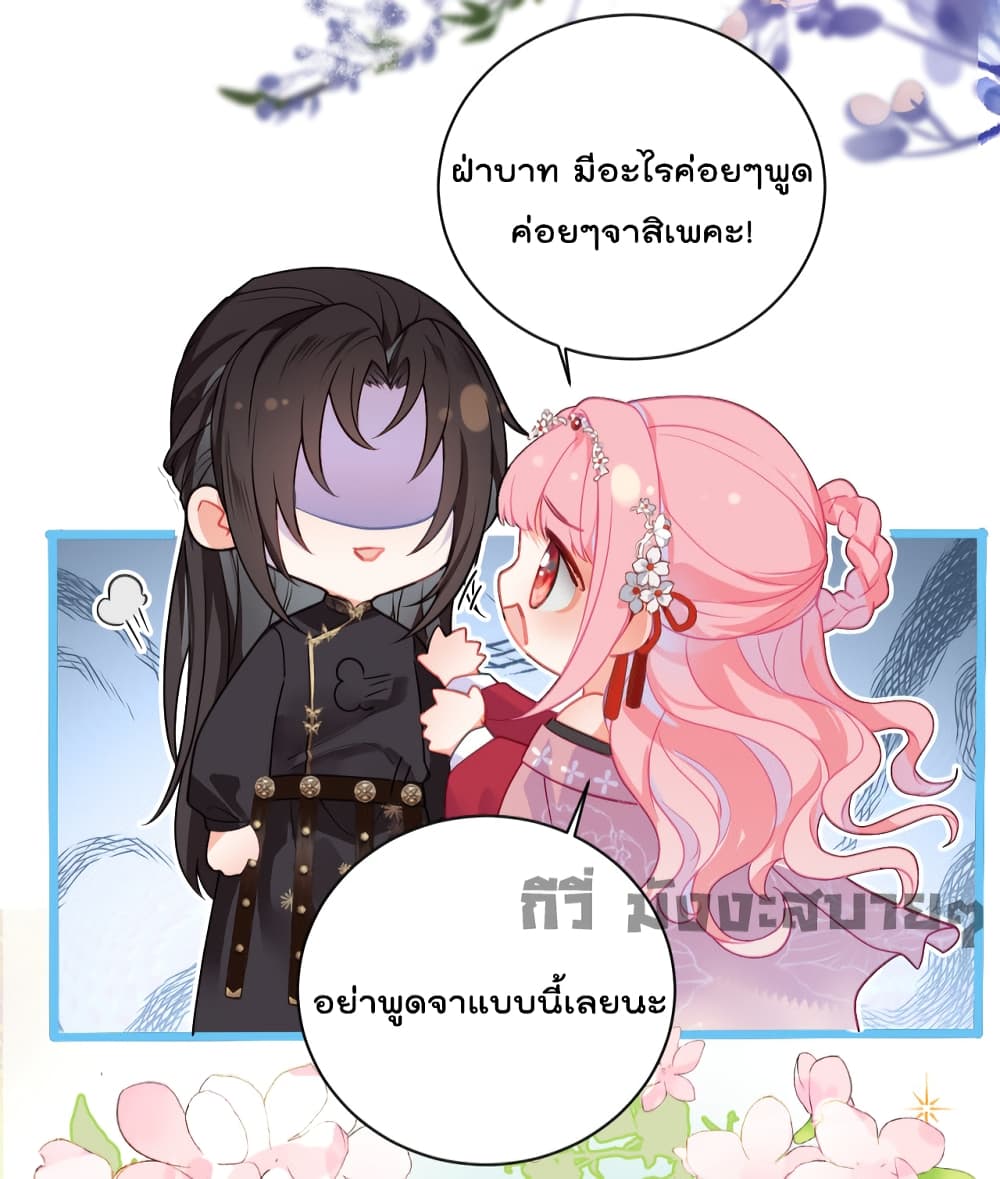 You Are My Princess page 9