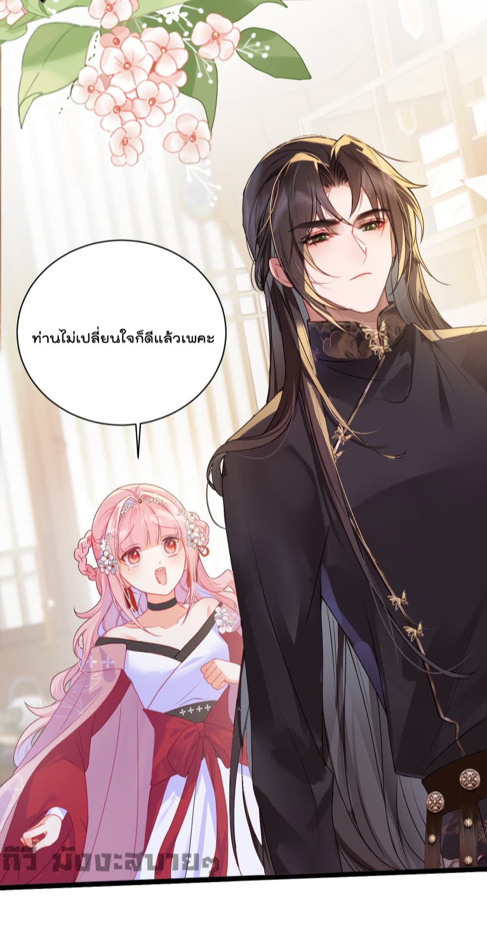 You Are My Princess page 4