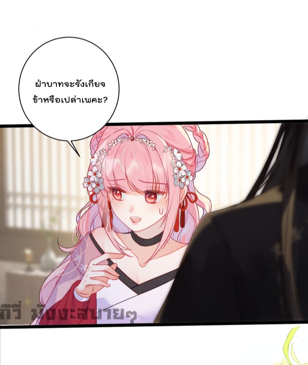 You Are My Princess page 5