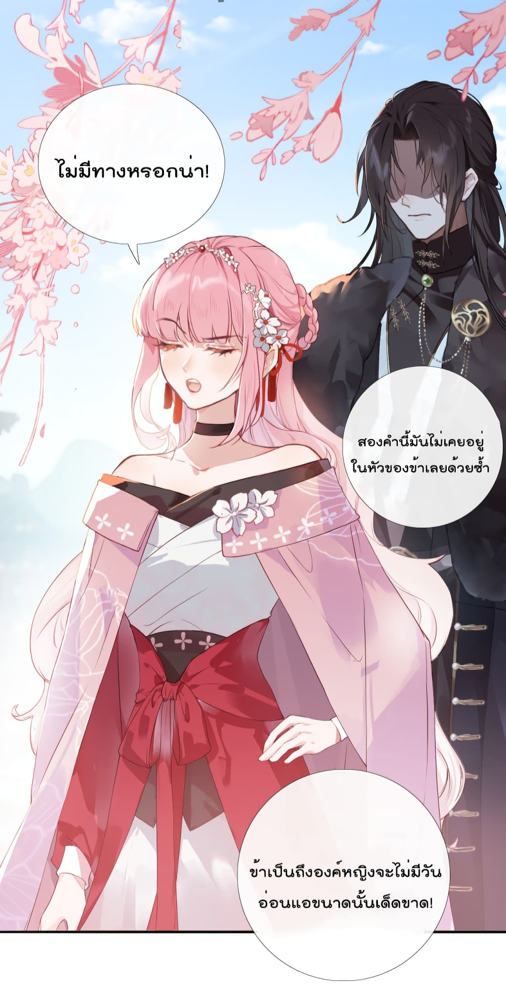 You Are My Princess page 3
