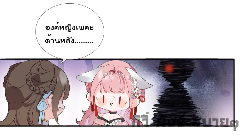 You Are My Princess page 4