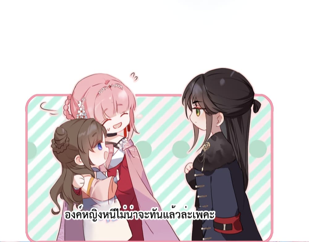 You Are My Princess page 6