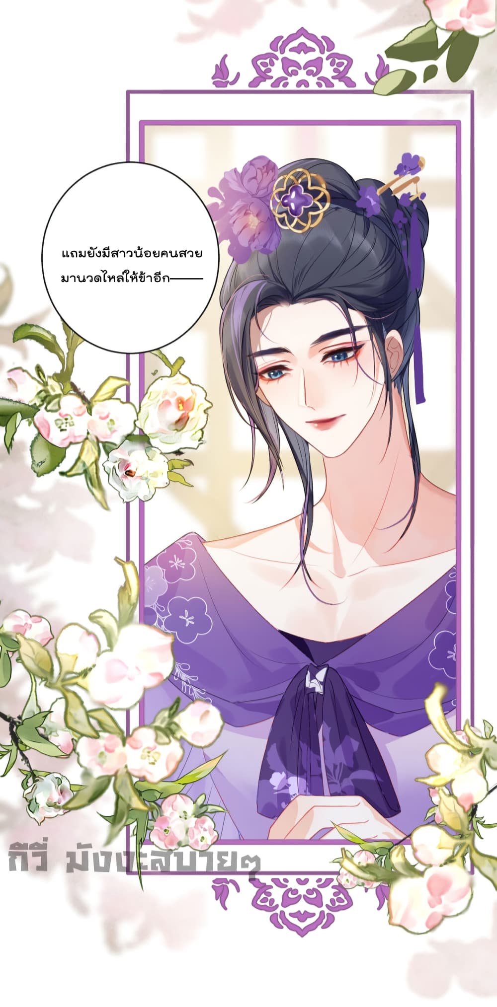 You Are My Princess page 4