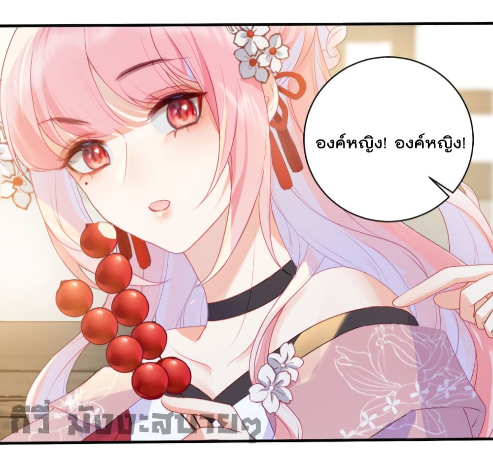 You Are My Princess page 5
