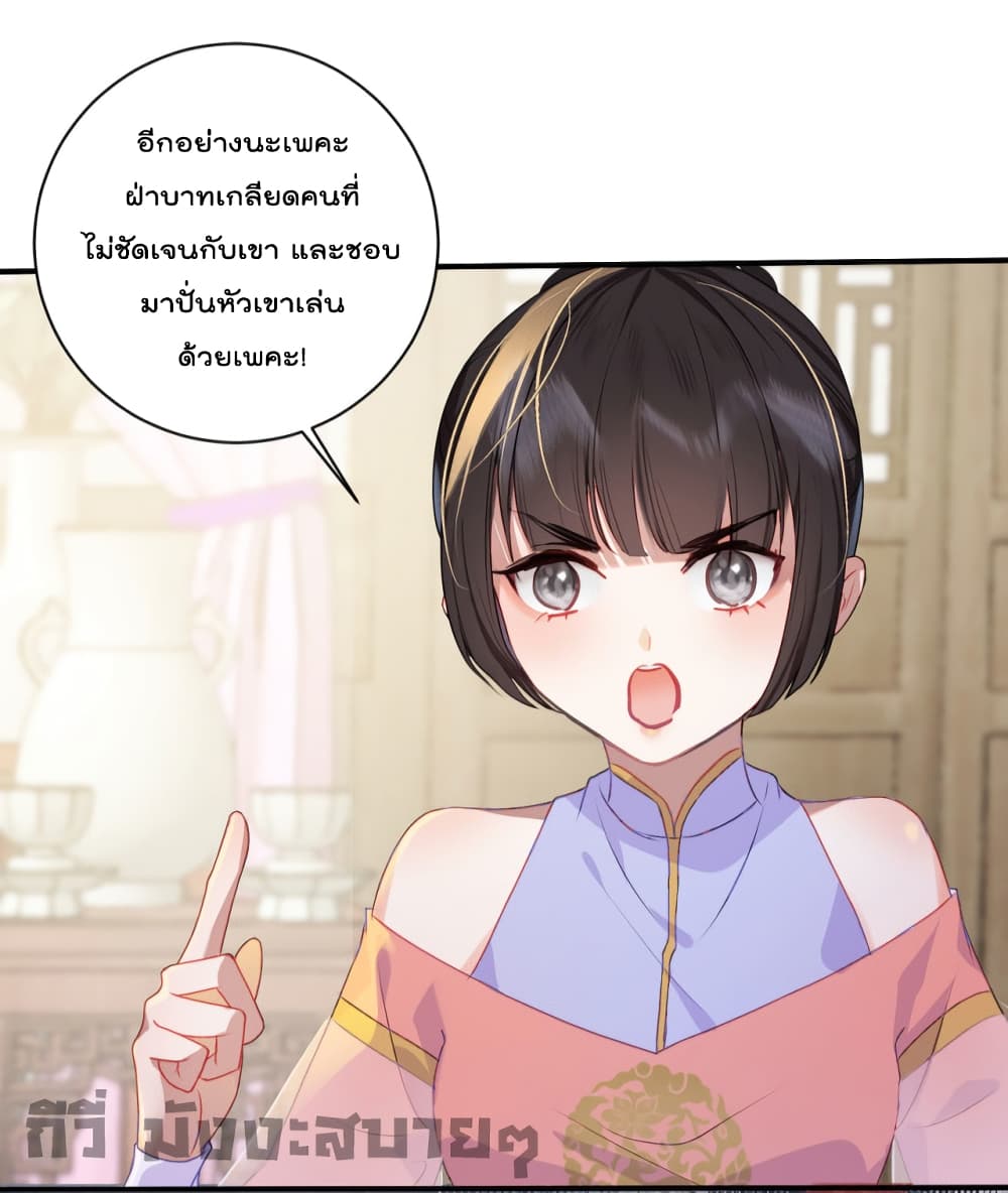 You Are My Princess page 8
