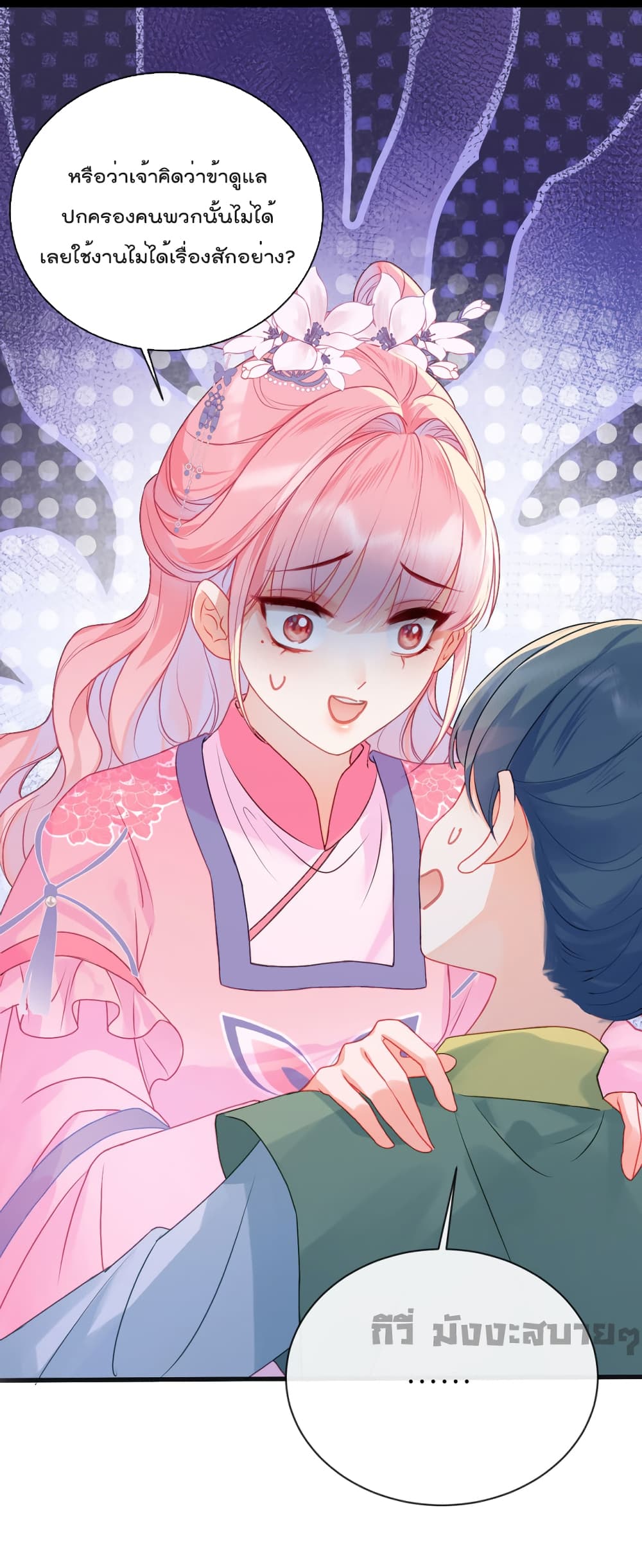 You Are My Princess page 10