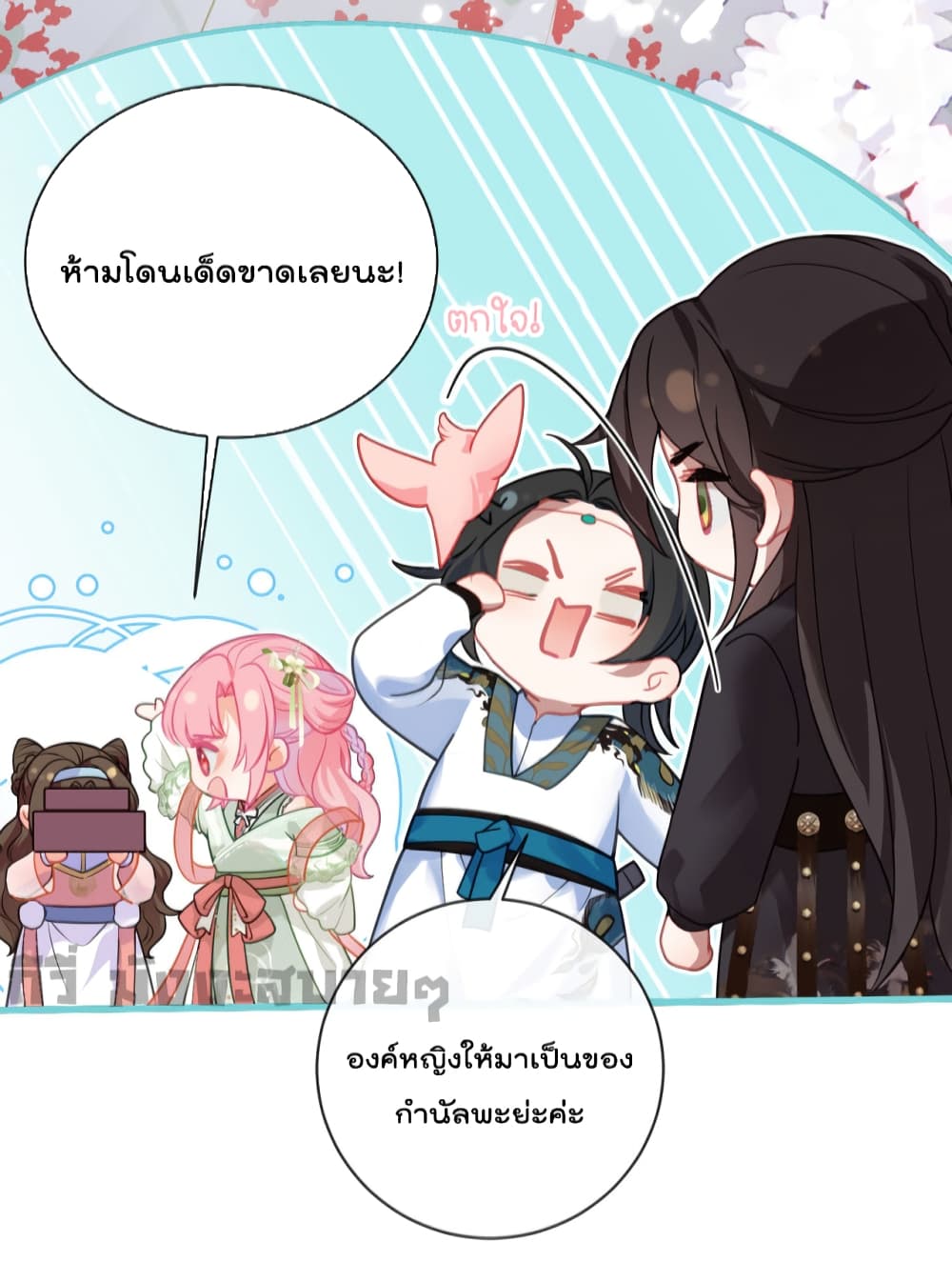 You Are My Princess page 4