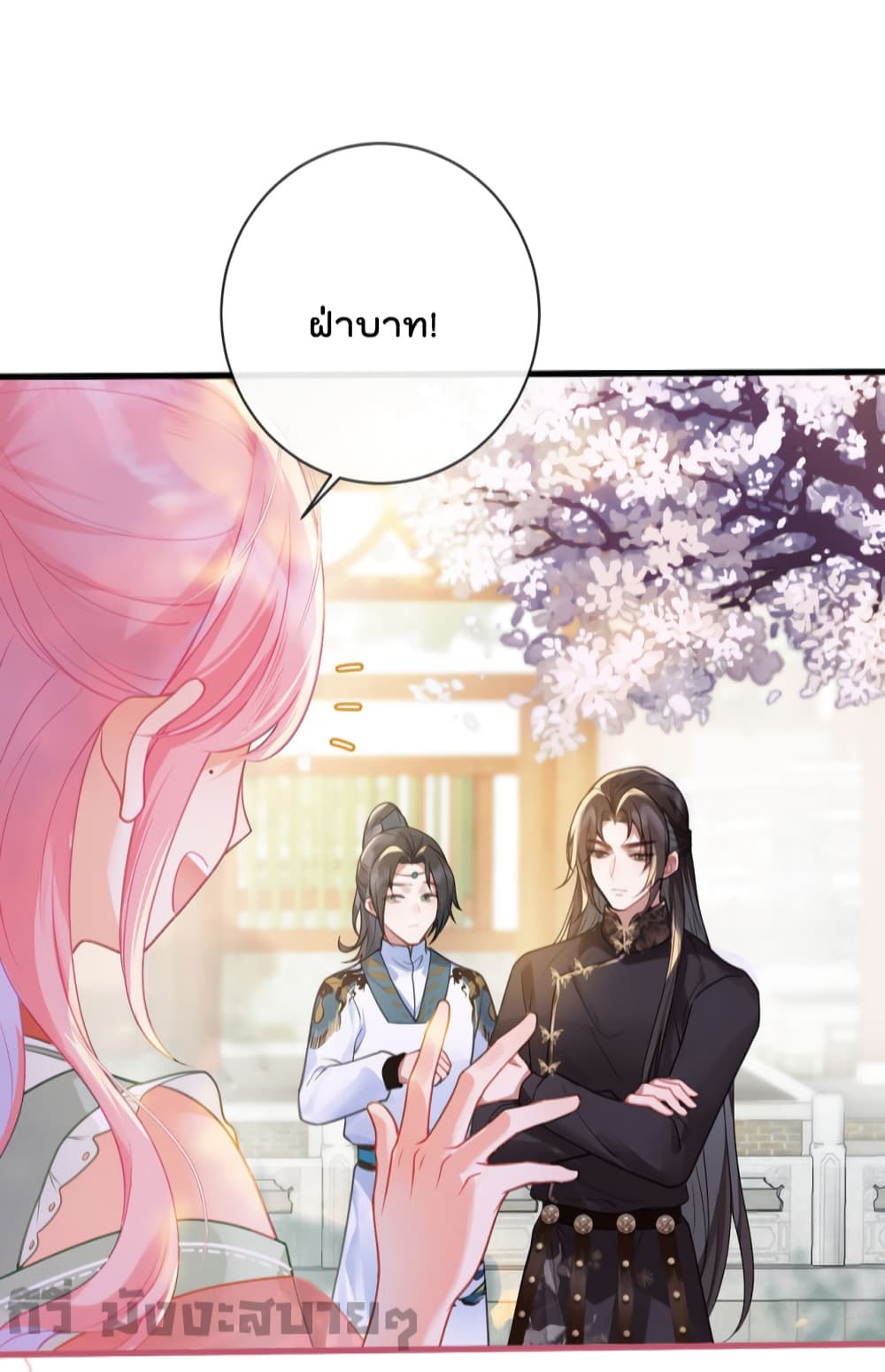 You Are My Princess page 6