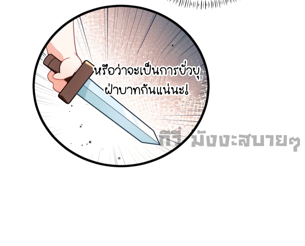 You Are My Princess page 9