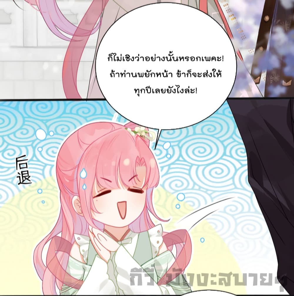 You Are My Princess page 4