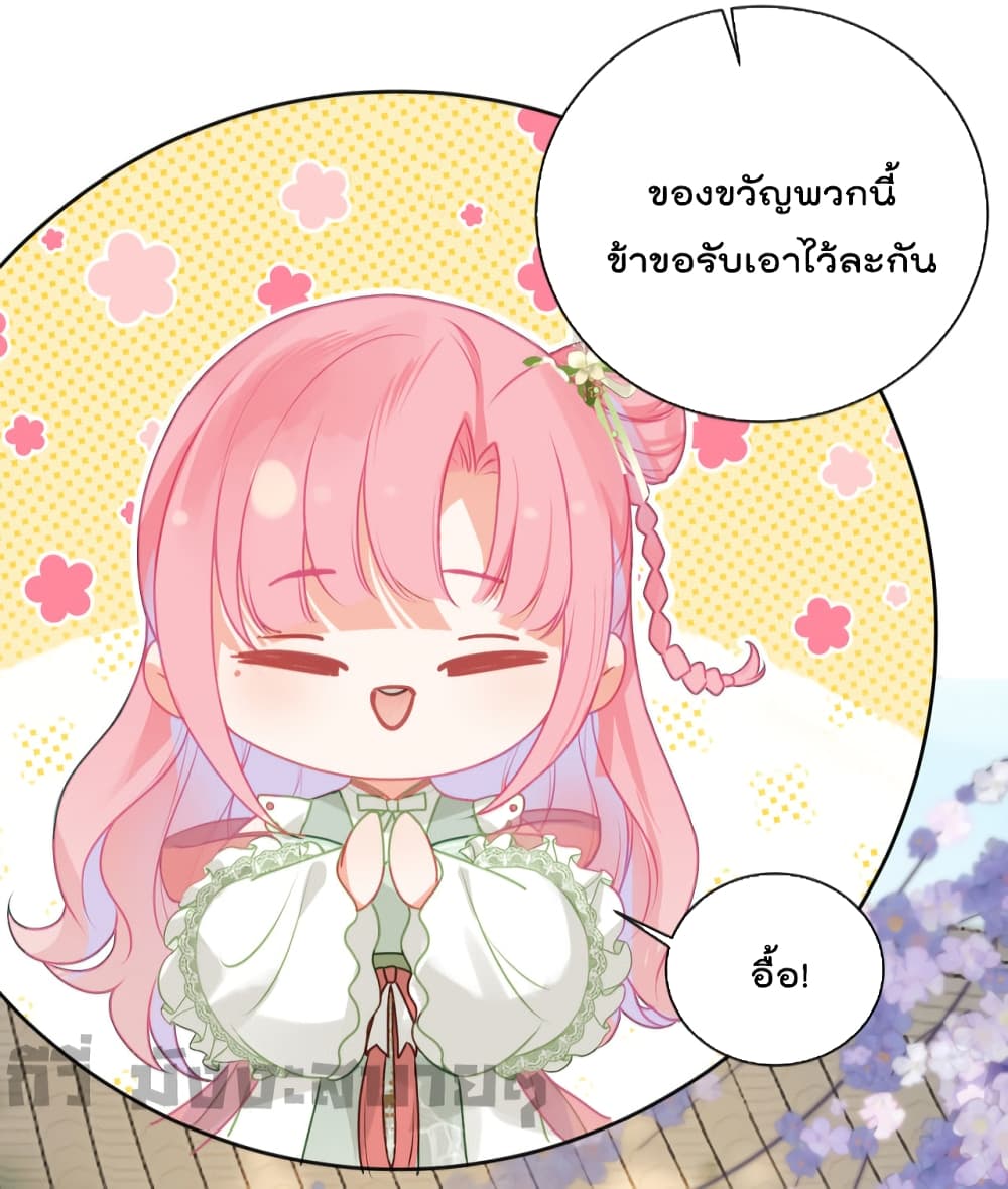 You Are My Princess page 6