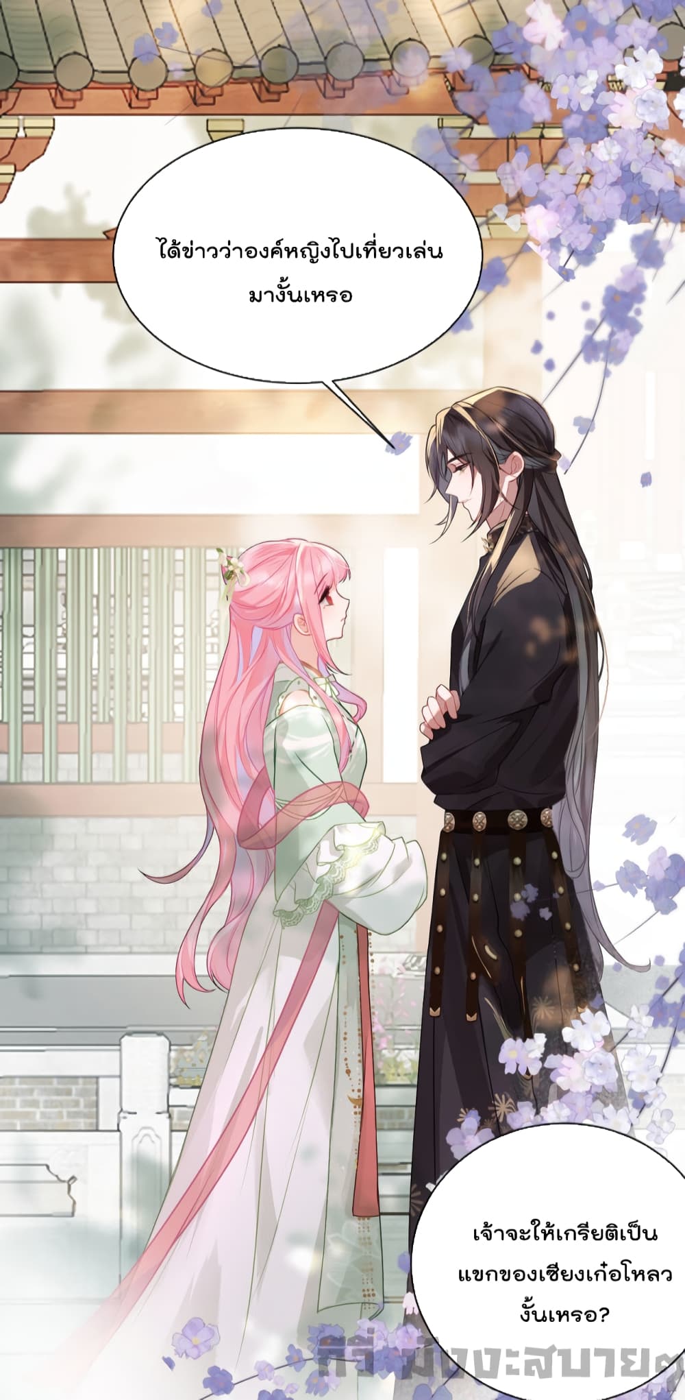 You Are My Princess page 7