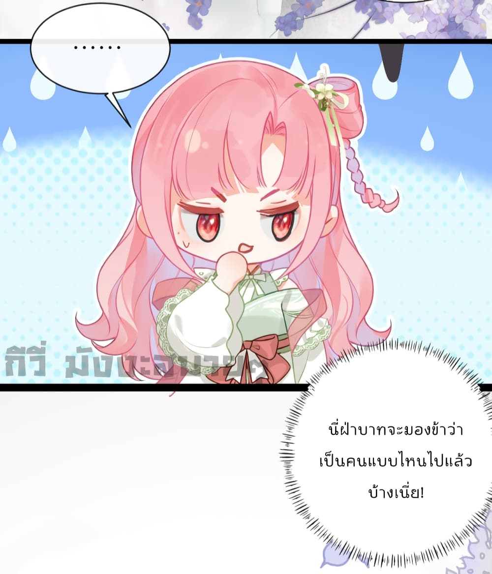 You Are My Princess page 8