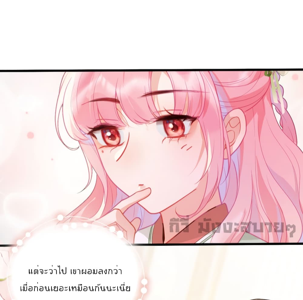 You Are My Princess page 7