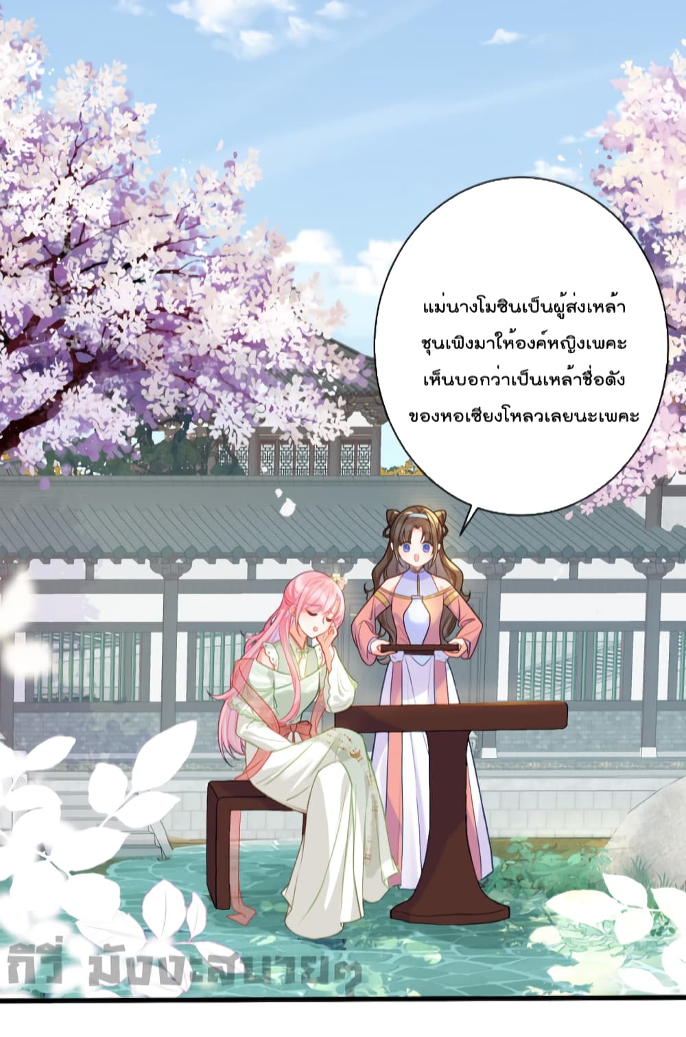 You Are My Princess page 3