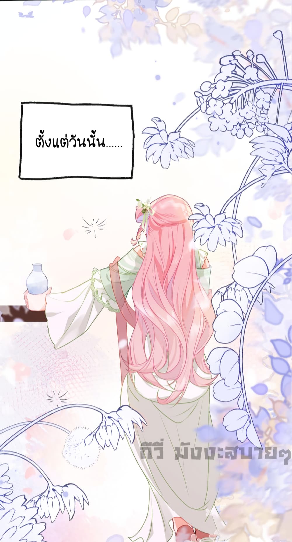 You Are My Princess page 5