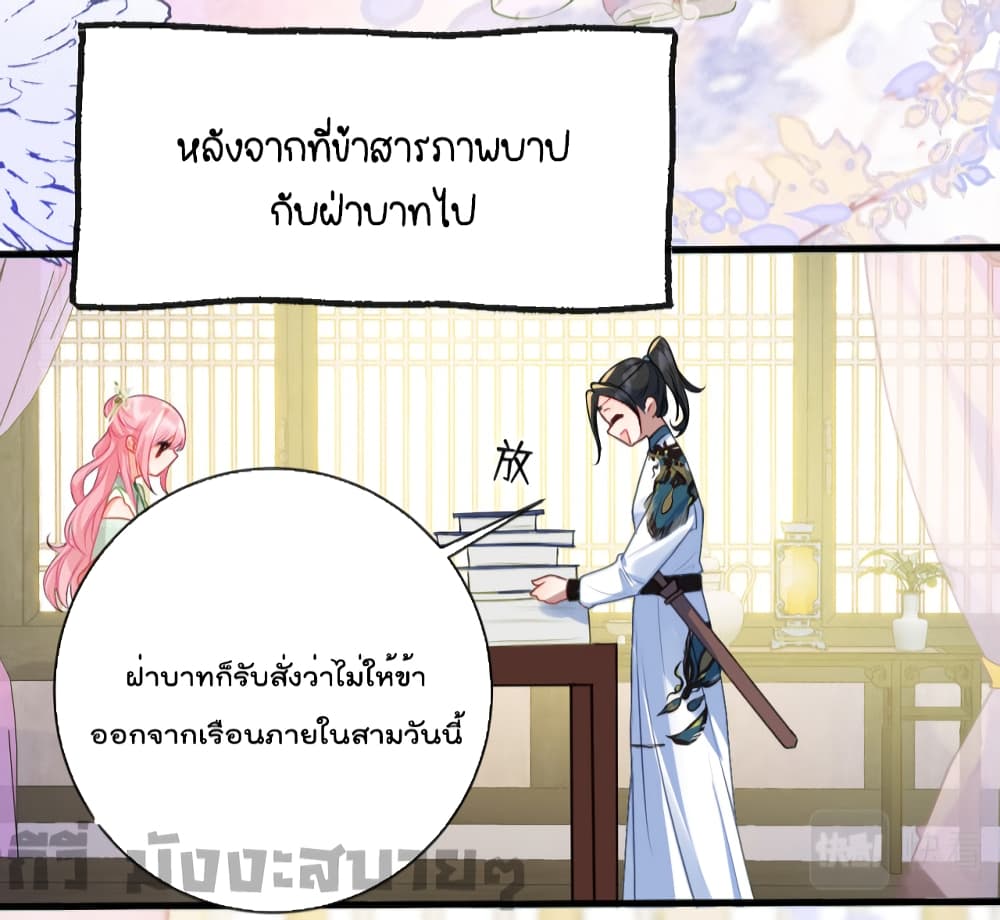 You Are My Princess page 6