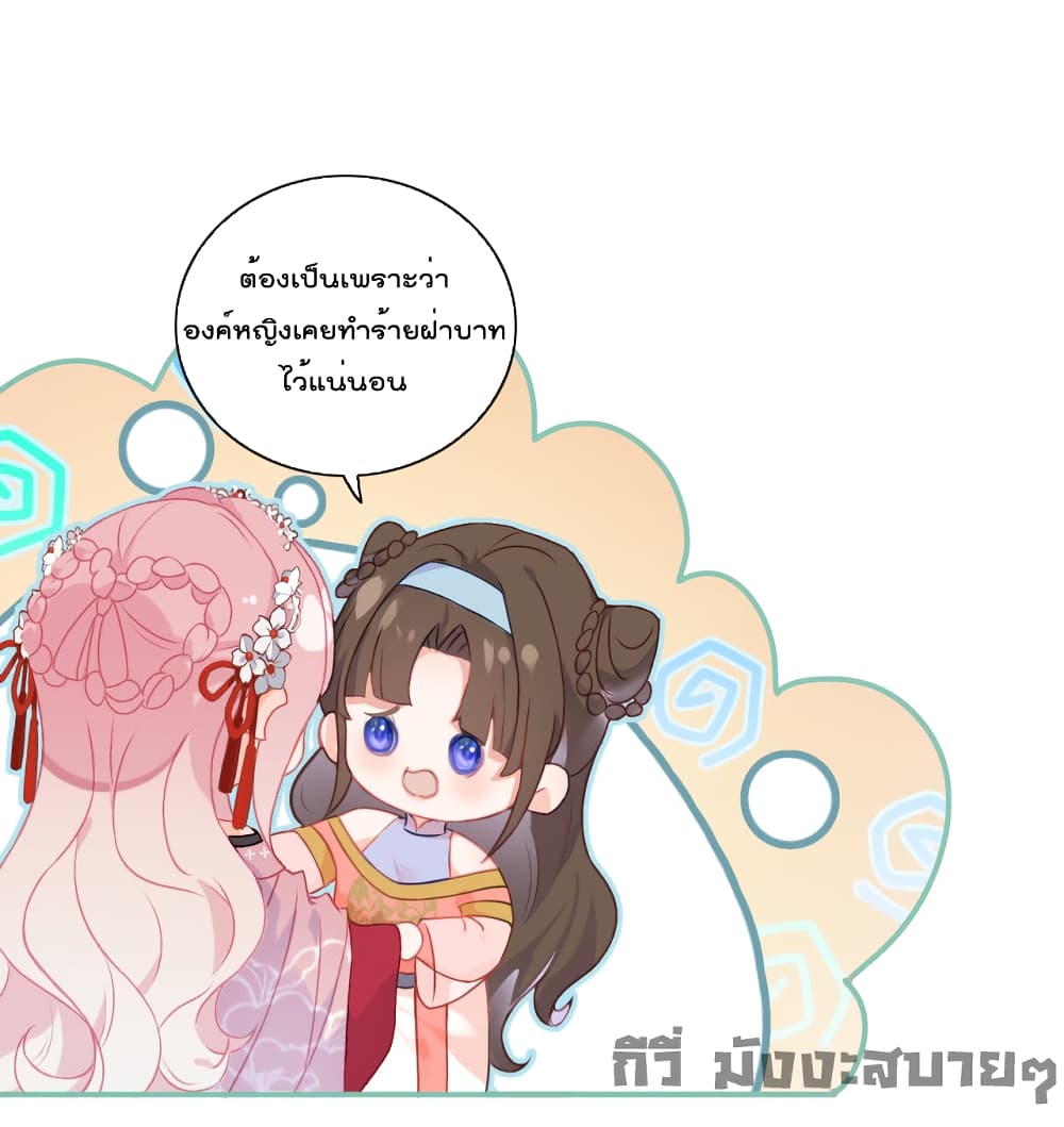 You Are My Princess page 2