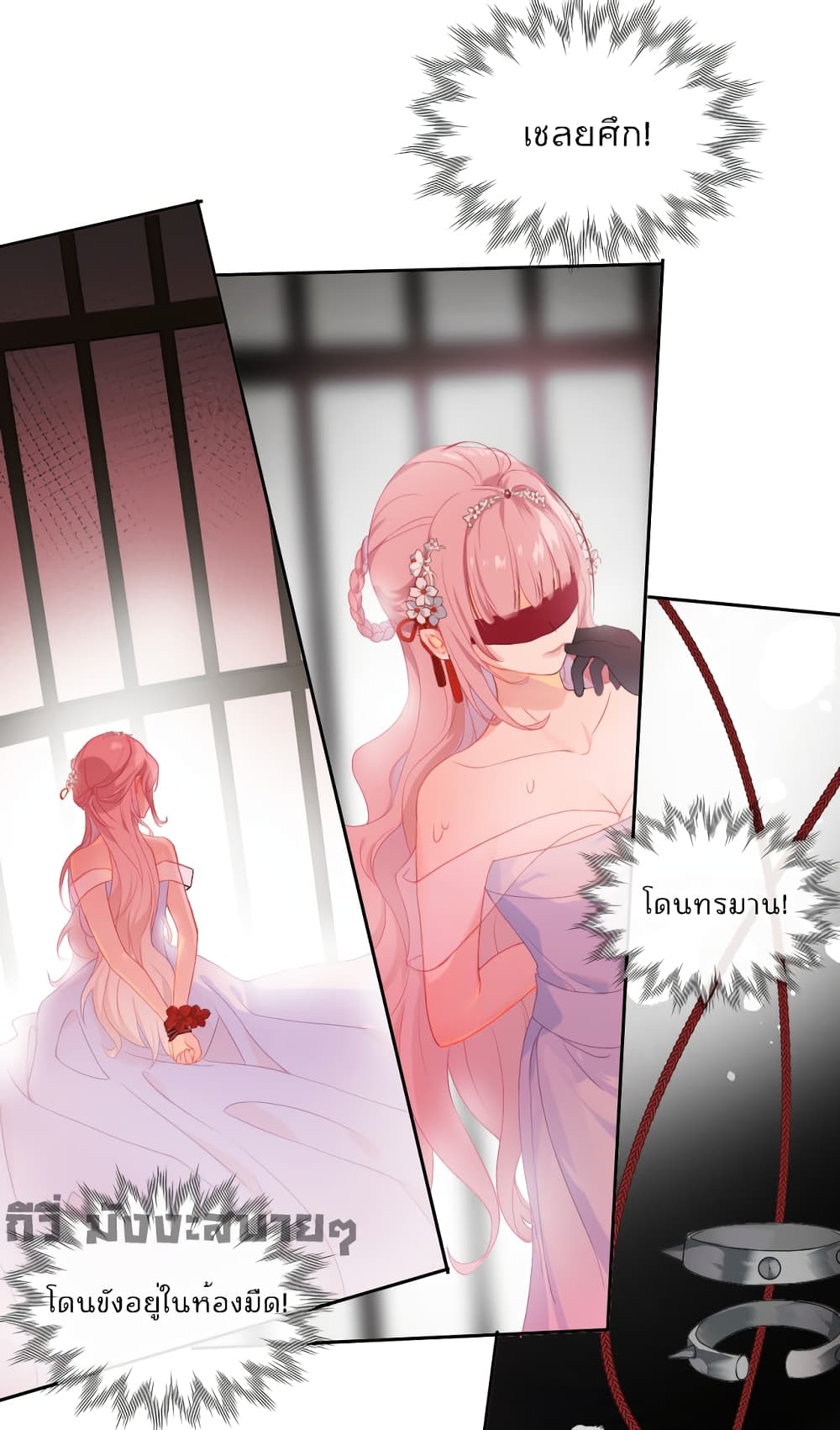 You Are My Princess page 4