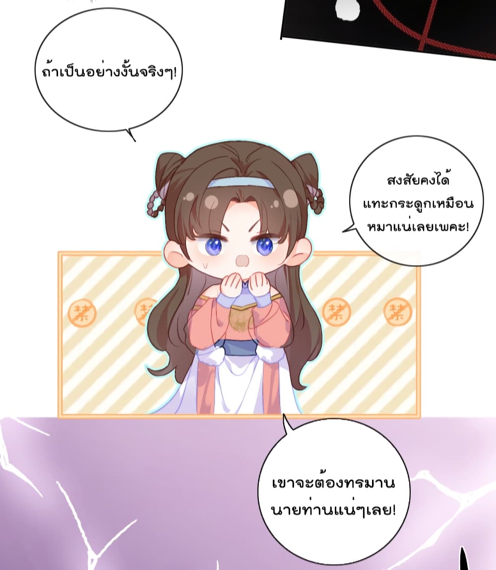 You Are My Princess page 5