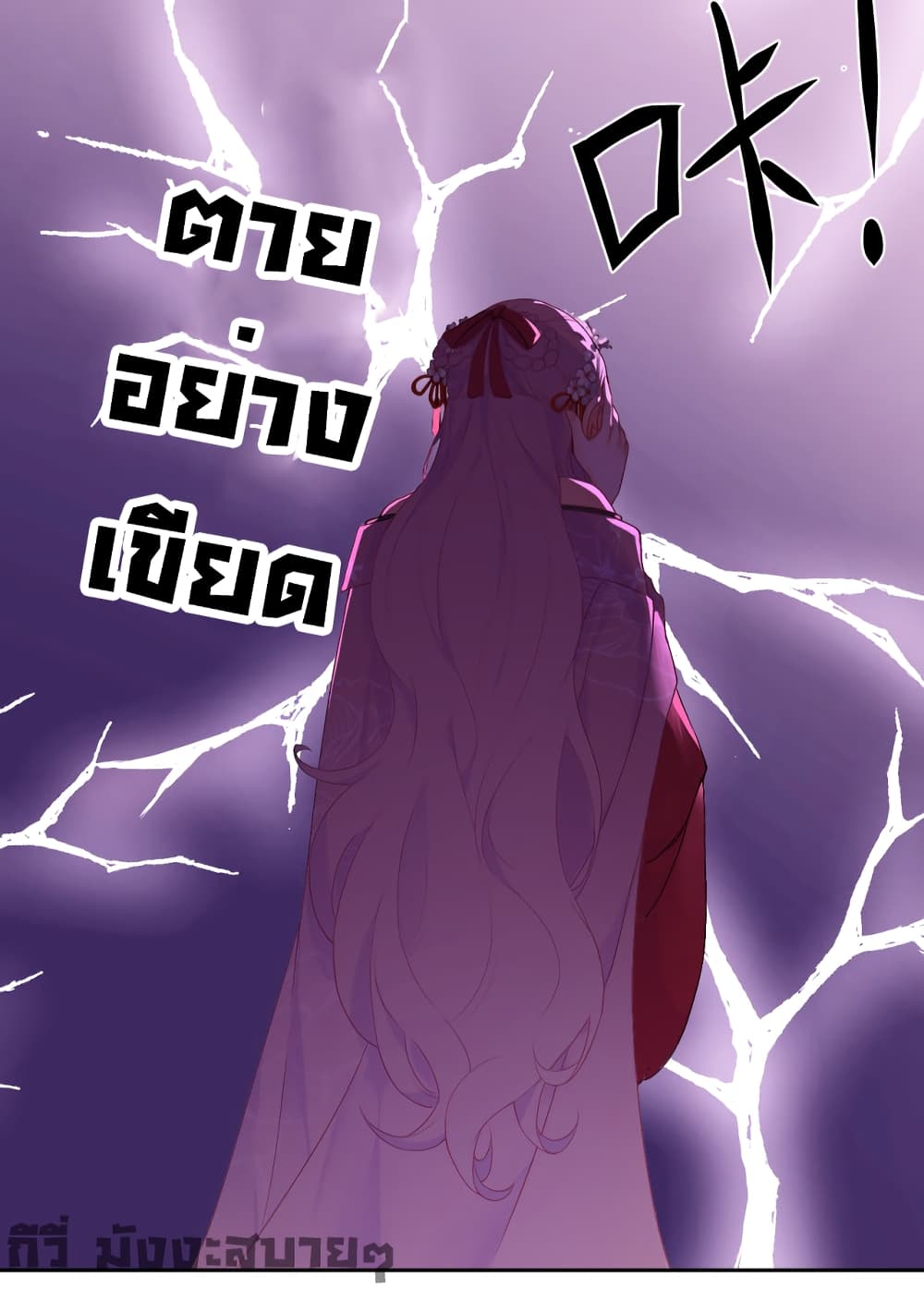 You Are My Princess page 6