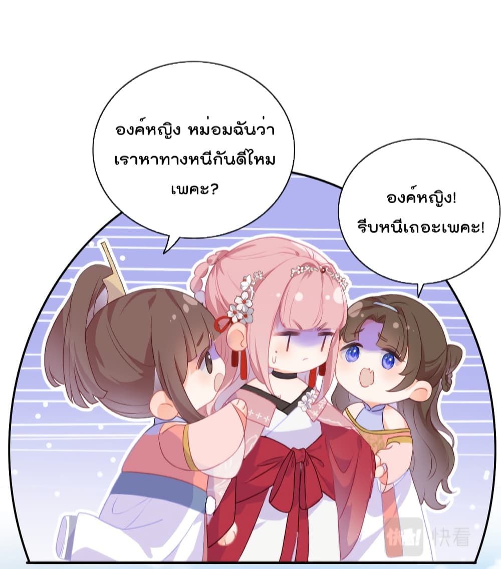 You Are My Princess page 7