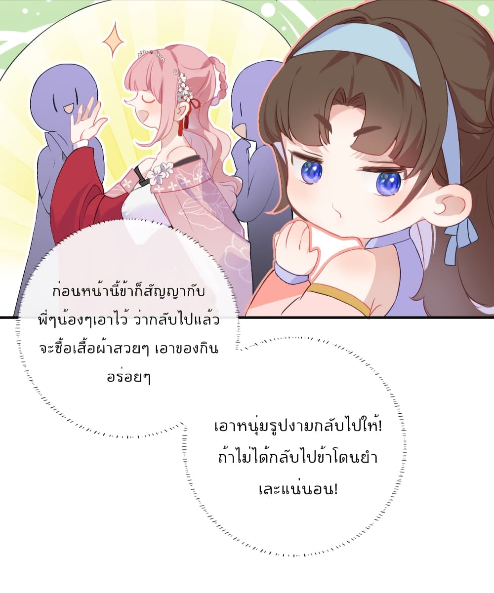 You Are My Princess page 9