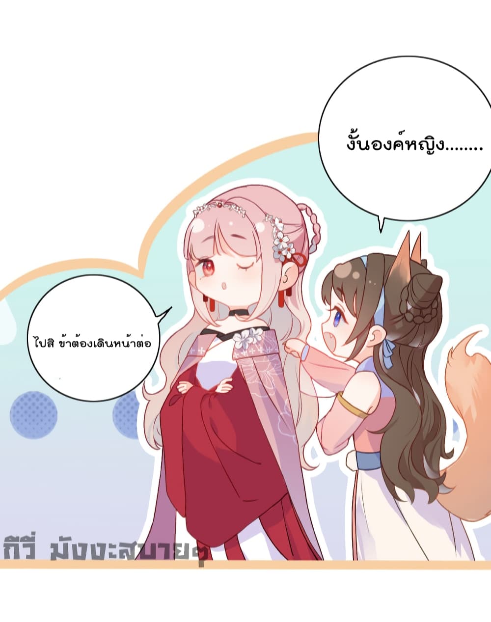You Are My Princess page 10