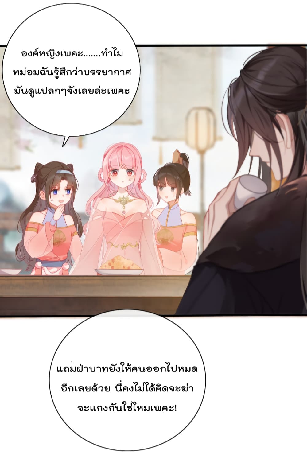 You Are My Princess page 3