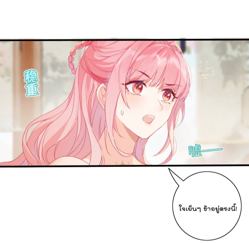 You Are My Princess page 5
