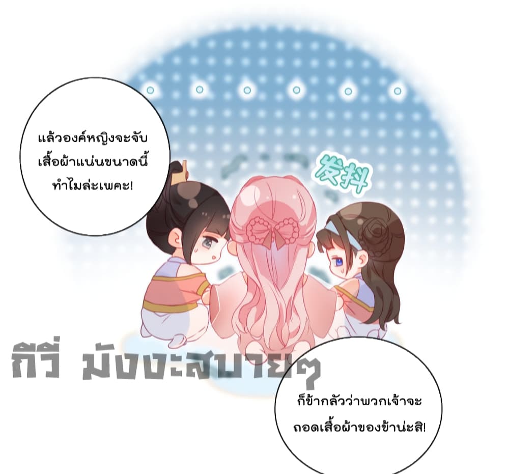 You Are My Princess page 6