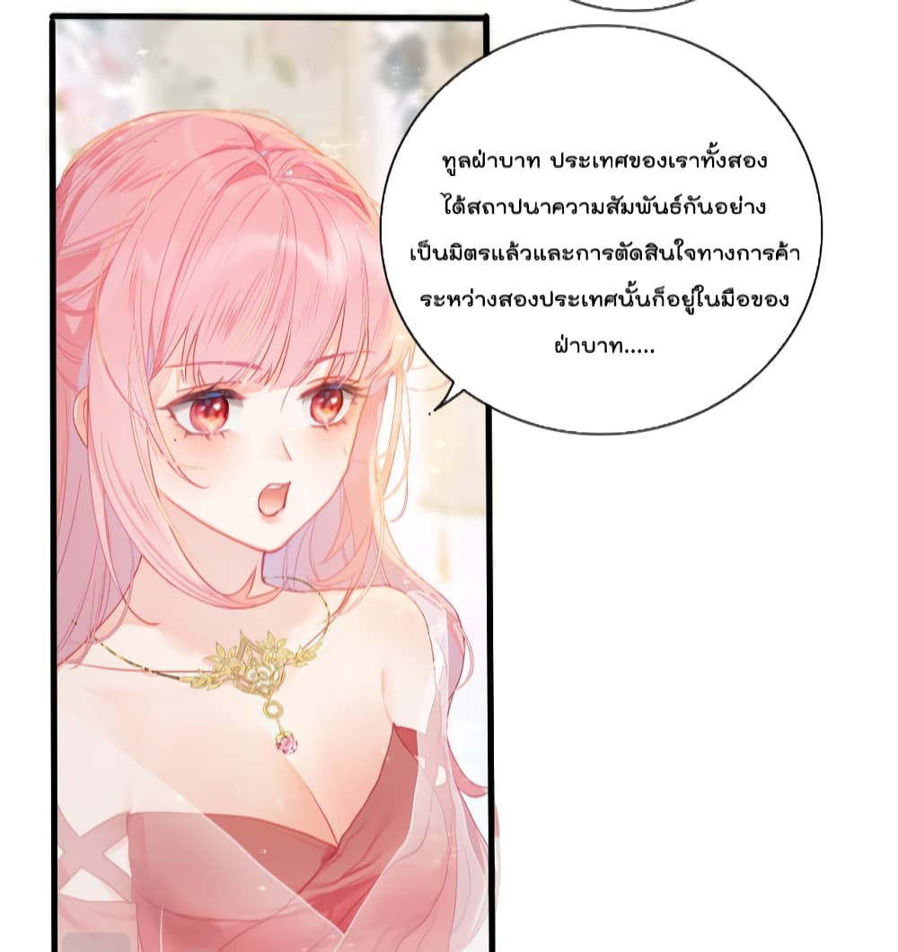You Are My Princess page 7