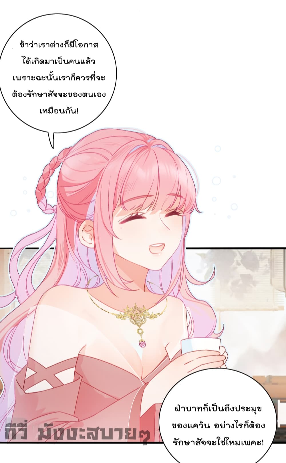 You Are My Princess page 6