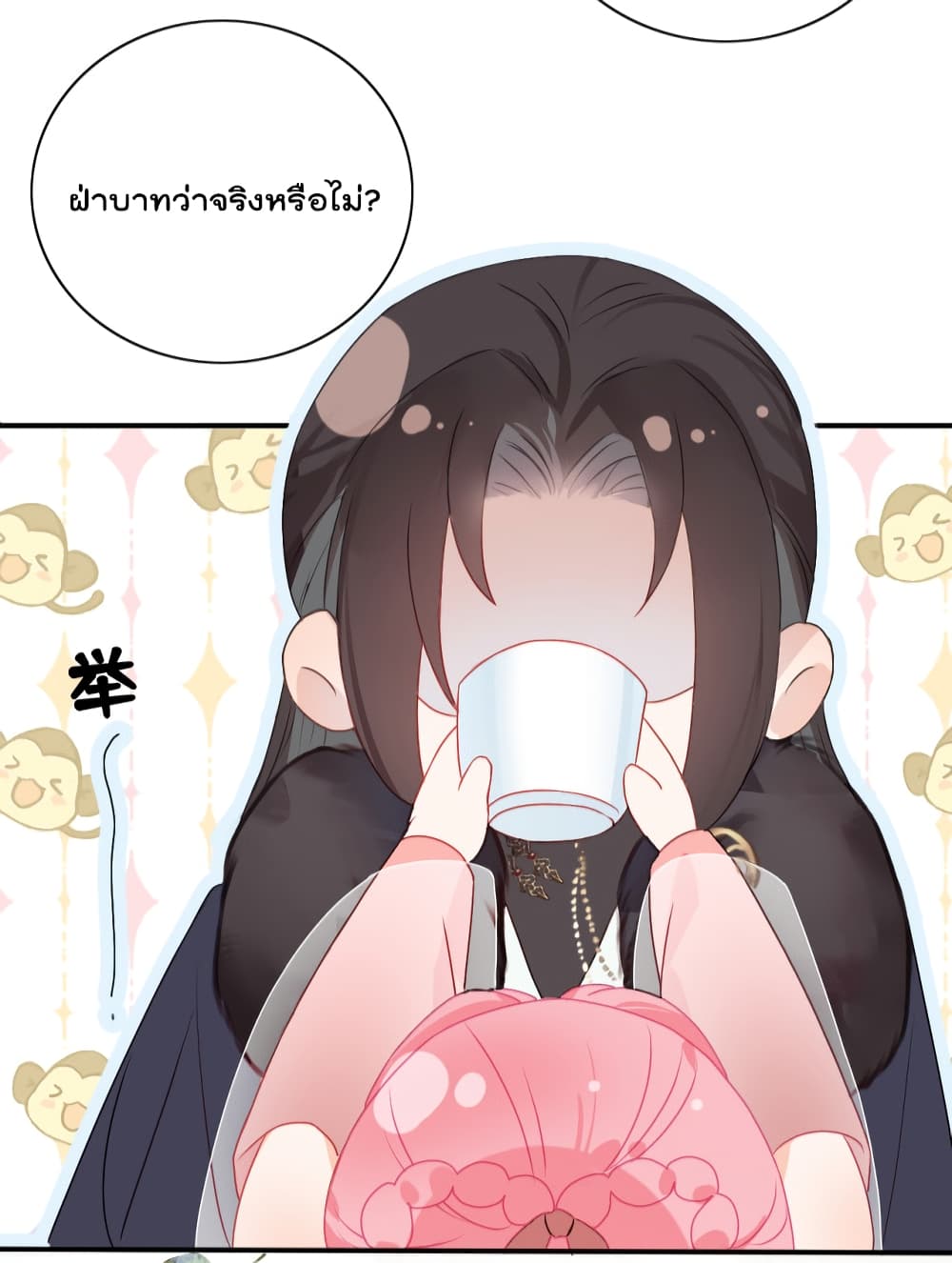 You Are My Princess page 7