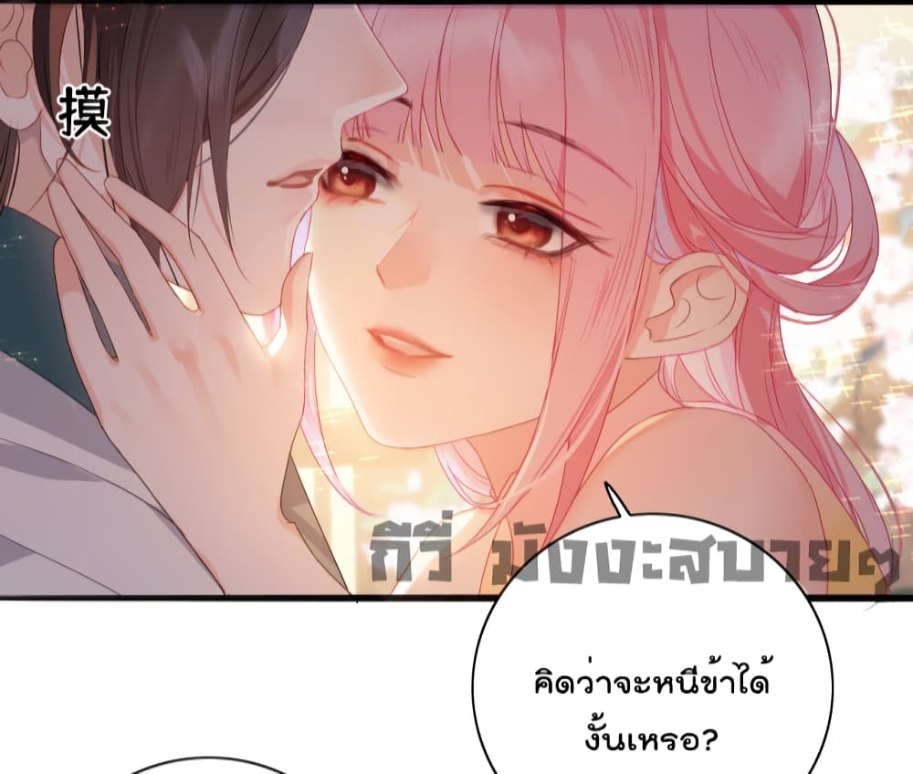 You Are My Princess page 6