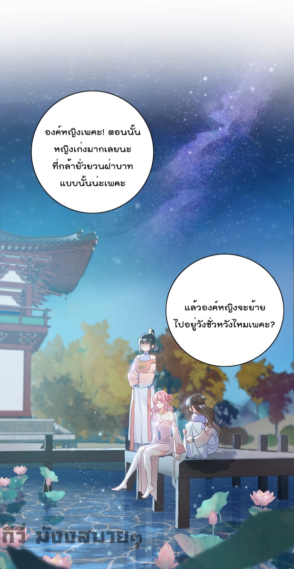 You Are My Princess page 3