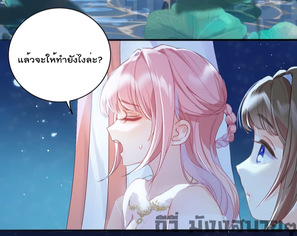 You Are My Princess page 4