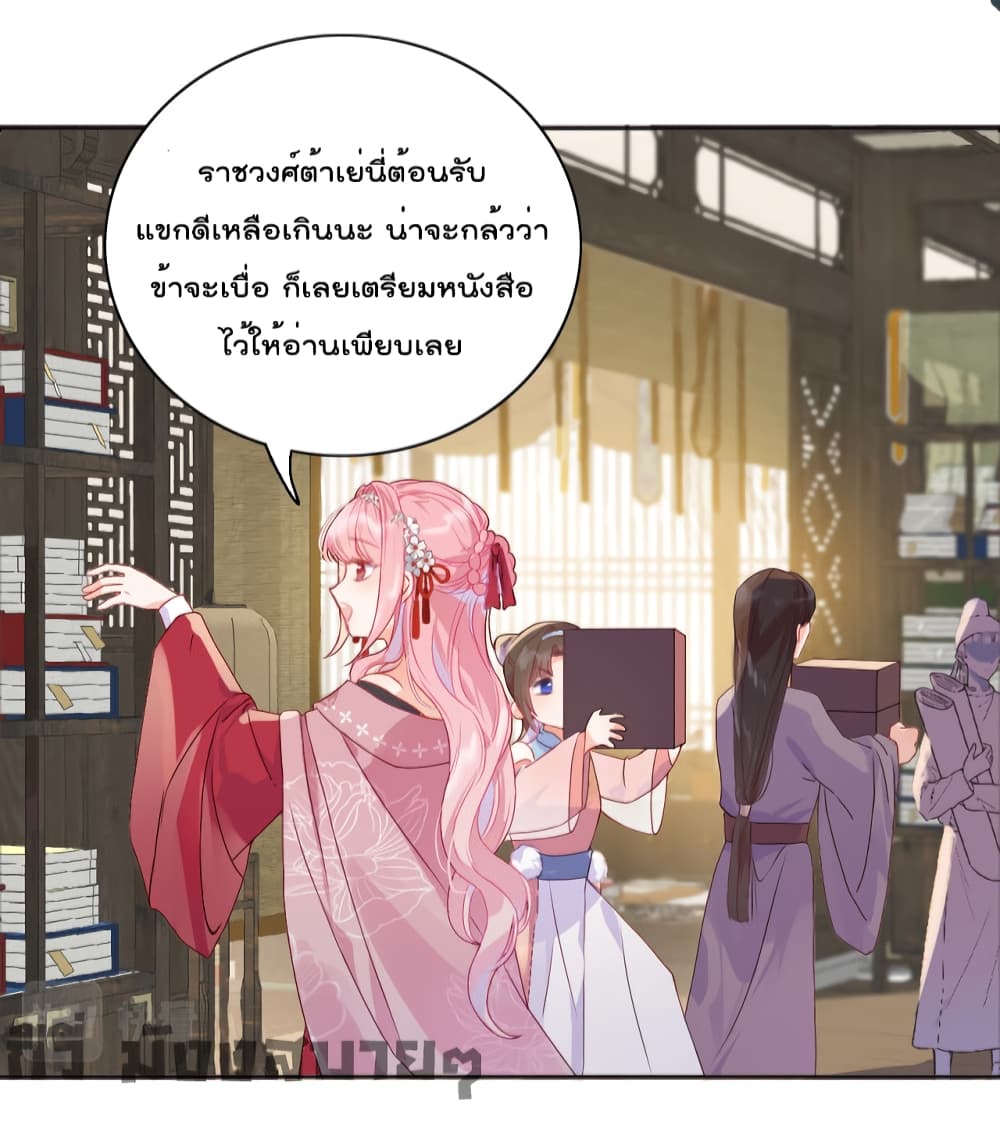 You Are My Princess page 9
