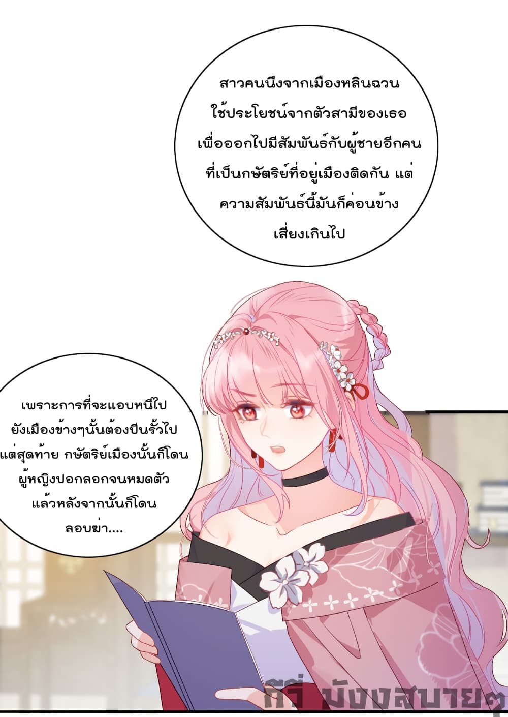 You Are My Princess page 10
