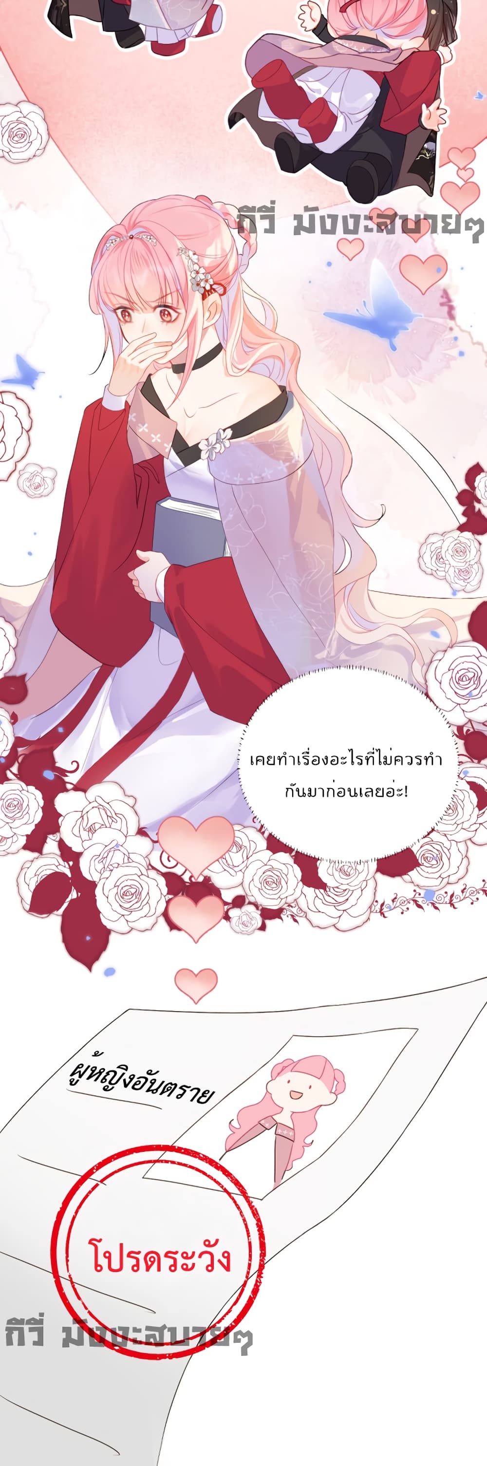 You Are My Princess page 9