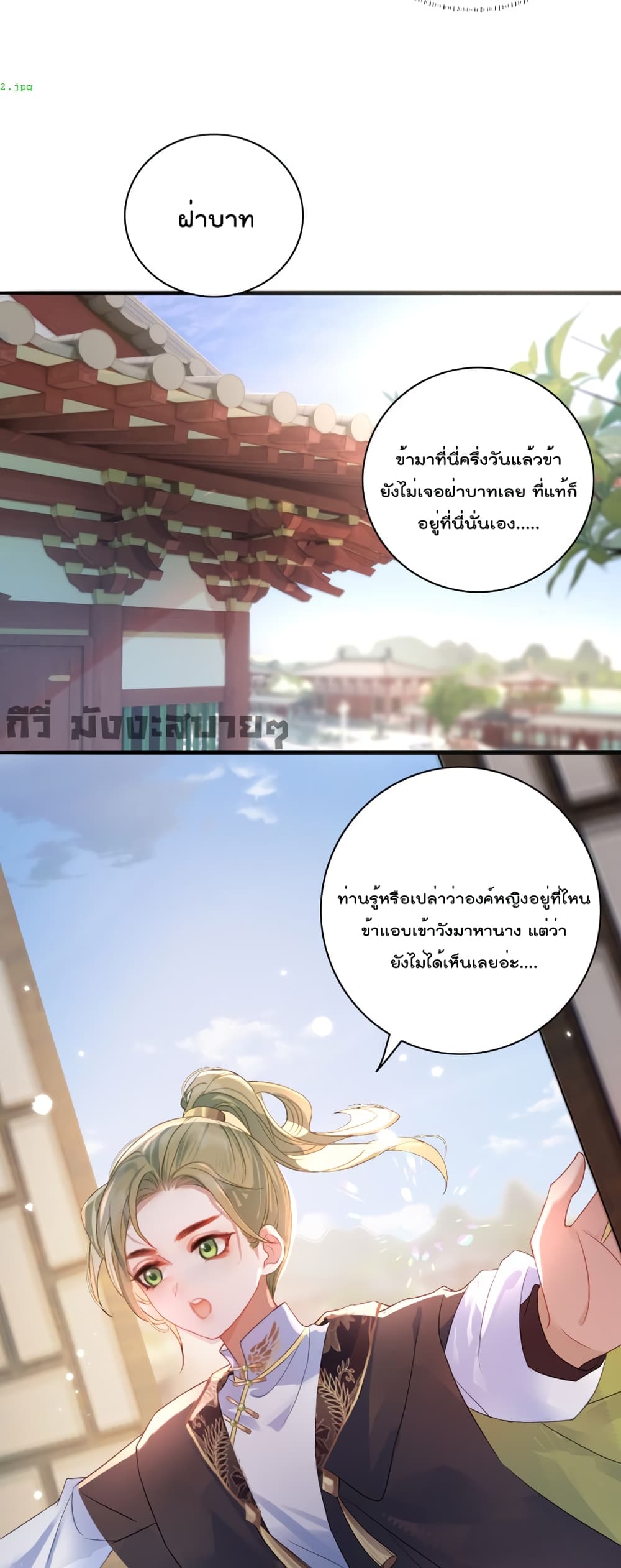 You Are My Princess page 8
