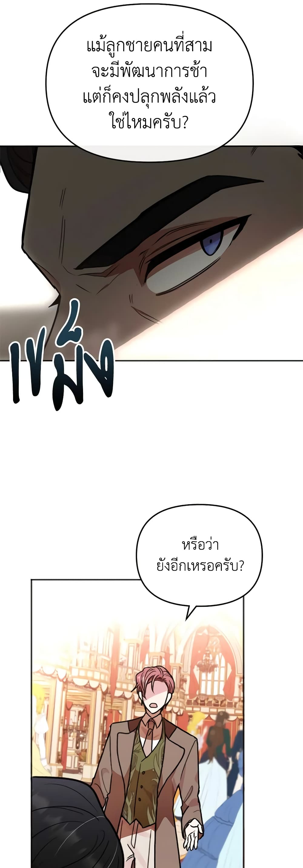 You Awakened while I Was Dead page 7